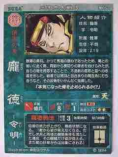 Amazon.co.jp: 三国志大戦3 魏052 UCホウ徳 [おもちゃ＆ホビー] : おもちゃ