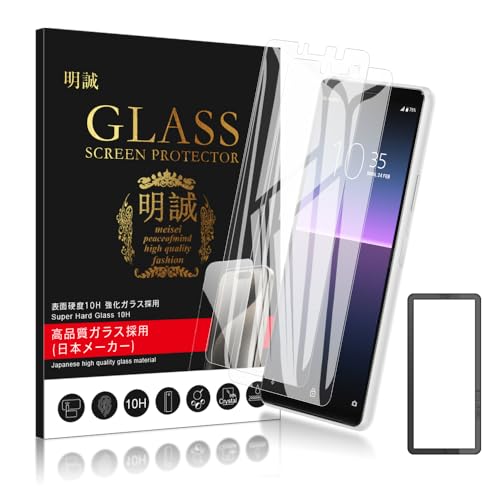 【2枚セット】明誠 Xperia 10 II ガラスフィルム クリア For Xperia 10 II SO-41A SOV43 液晶保護フィルム ソニーエクスペリア10ii 対応 強化ガラスフィルム ガイド枠付き 2.5Dラウンドエッジ加工 10H硬度