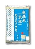 ミツハシ 【精米】 茨