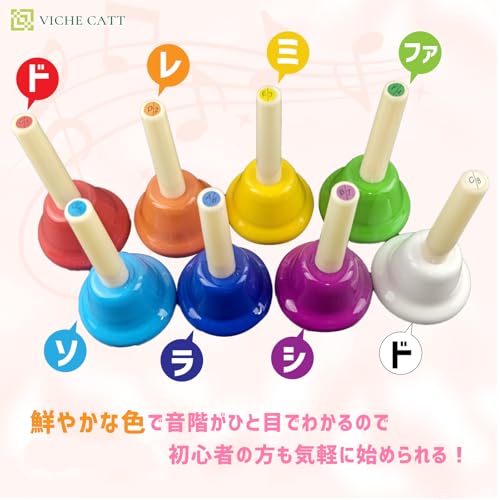 VICHE CATT ミュージックベル ハンドベル 8音セット 関連画像 4