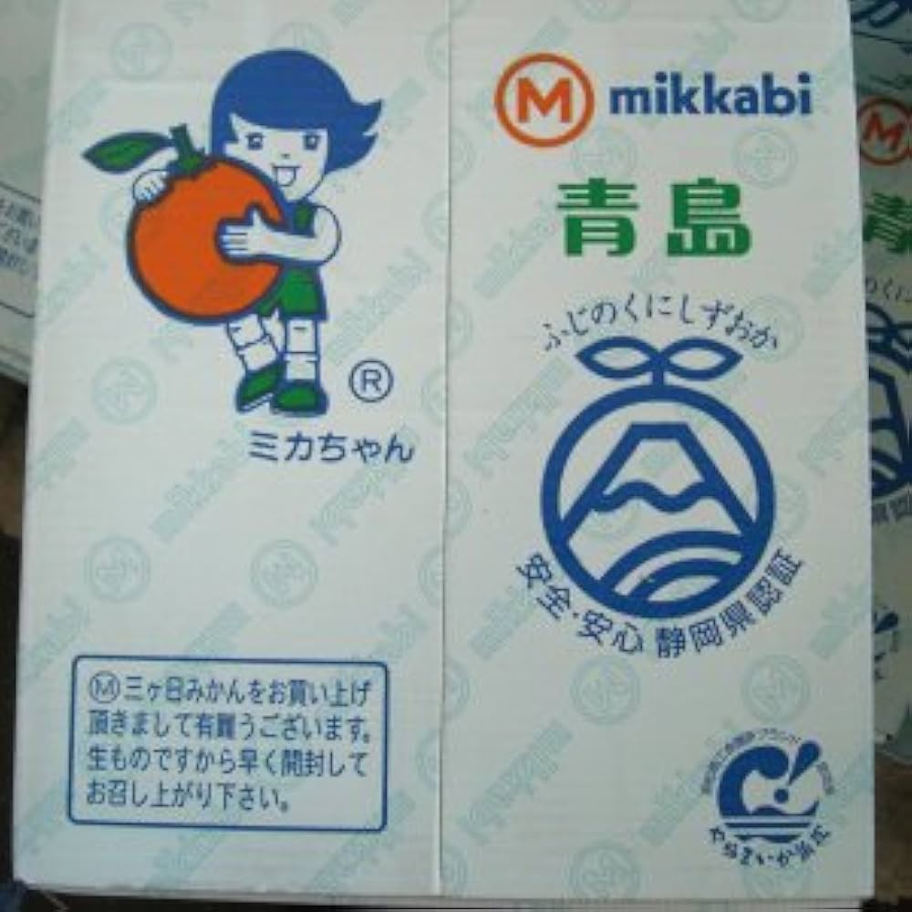 Amazon.co.jp: 【糖度10度以上】ミカちゃんマークの「静岡：三ケ日青島