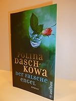 Херувим 3351032145 Book Cover