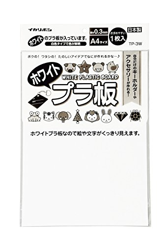 西敬 プラ板 ホワイト A4 5枚入り TP-35W 西敬 プラ板 ホワイト A4 5枚入り TP-35W