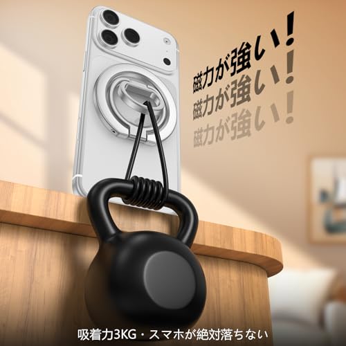 両面マグネット MagSafeリング スマホリング 携帯リング 薄型 [360°回転 ] アルミニウム合金 マグセーフシール1枚付き 磁気増強 指輪型 スタンド機能 ホールドリング フィンガーリング スマホホルダー マルチスタンド 携帯スタンド 車載ホルダー iPhone 17 16 15 14 13 12シリーズ Android対応 シルバー