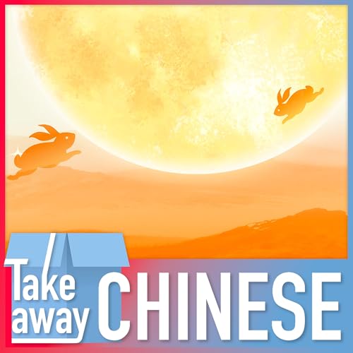 Celebrate the Mid-Autumn Festival 欢度中秋