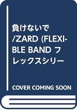 FLX40 負けないで／ZARD ／ ミュージックエイト | - |本 | 通販
