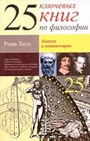 25 livres clés de la philosophie 5802900261 Book Cover