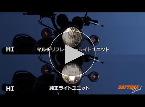Amazon | デイトナ(Daytona) マルチリフレクターライトユニット