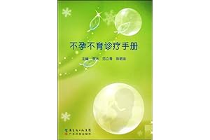 Bing Dun Dun Infertility Clinic Manual