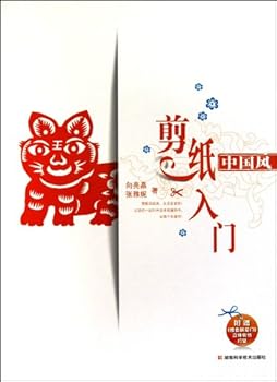 The Introduction of Paper-cutting with Chinese Style