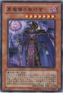 Amazon.co.jp: 遊戯王カード 黒魔導の執行官 TP10-JP001NP : ホビー