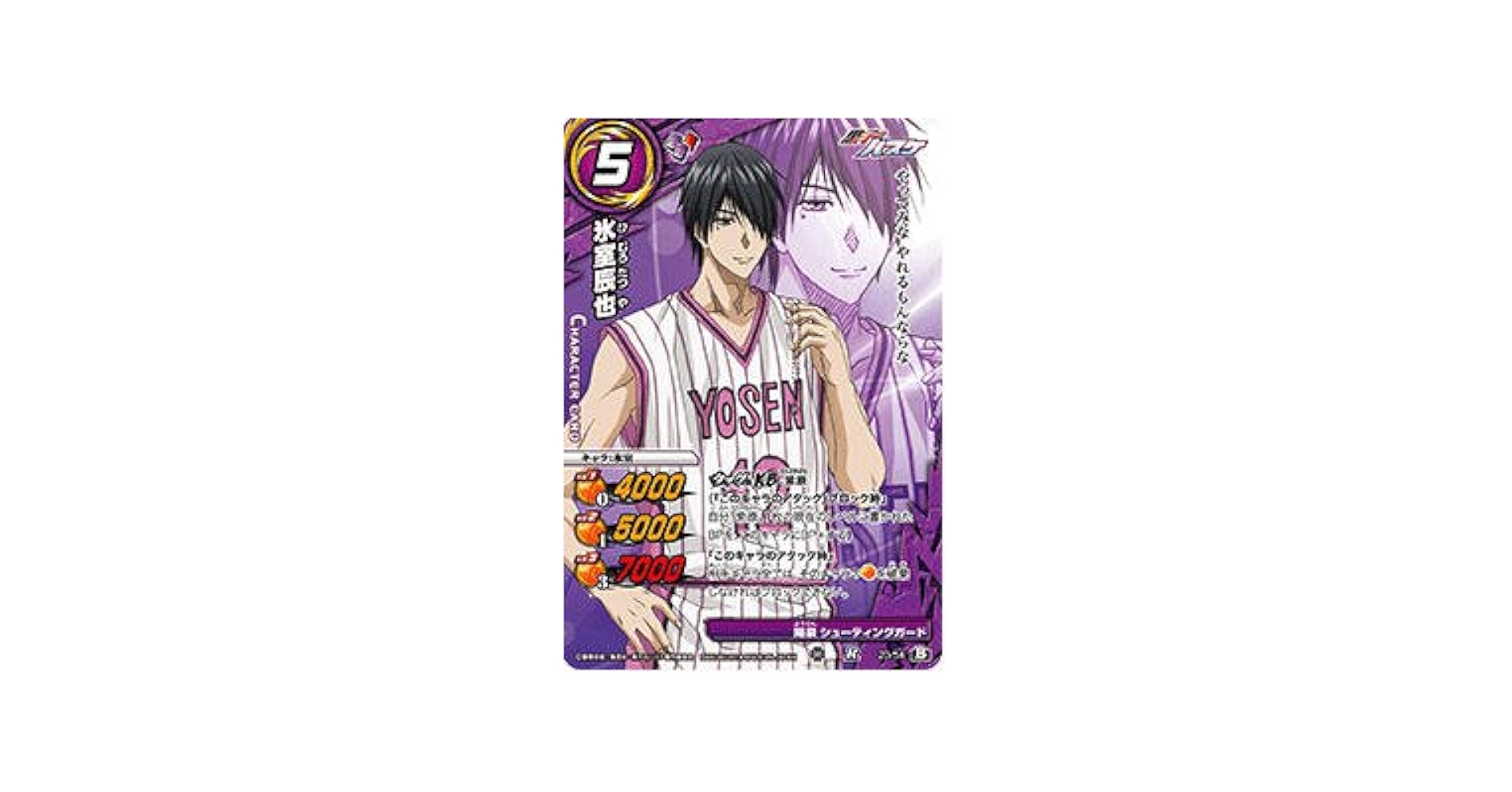 Amazon.co.jp: 【シングルカード】 氷室辰也 【KB01】20/54