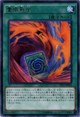 遊戯王 ep2015 Amazon.co.jp: 置換融合 レア 遊戯王 エクストラパック2015 ep15-jp063