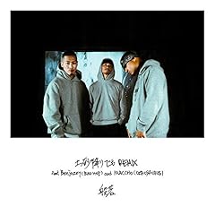 �y���~��ł� REMIX (feat. Benjazzy & MACCHO) / �ʎ�
