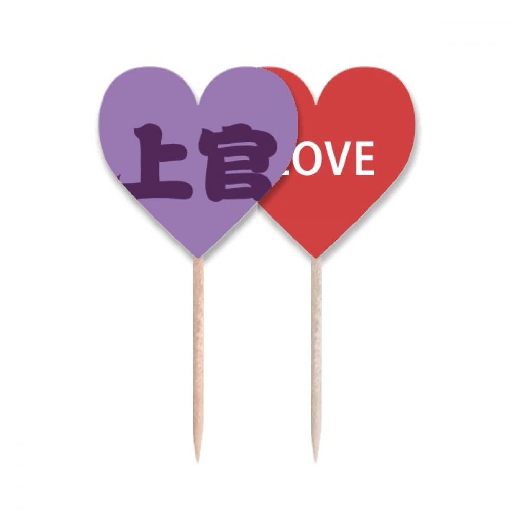 Cure-dents Chinois Drapeau Amour Coeur pour Décoration Cupcake Anniversaire