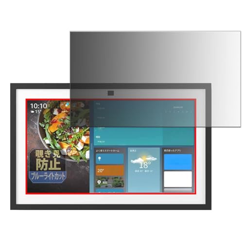 Leipsden Echo Show 15 ��2���� 2024�N���� �f�B�X�v���C �Ή� Privacy Tab �`�����h�~ �t�B���� �v���C�o�V�[�t�B���^�[ �u���[���C�g�J�b�g