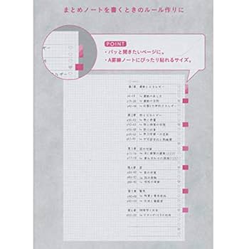 まとめノート Amazon | SUMMARY NOTE SEAL インデックス【ピンク】まとめ