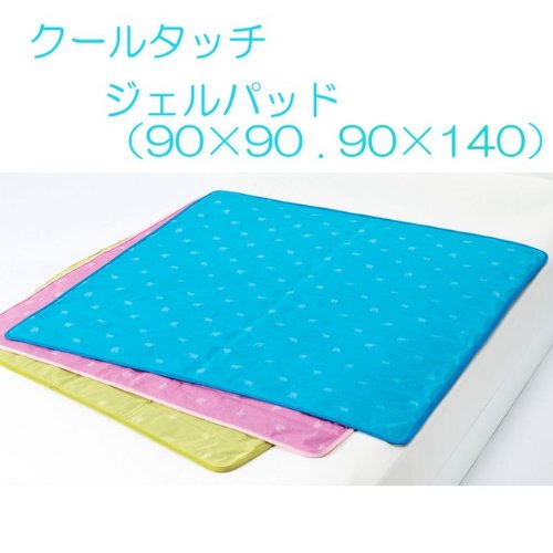 西川Cool Gel mat90×90 ２つセット　バラ売なし 西川Cool Gel mat90×90 2つセット バラ売なし 西川Cool Gel
