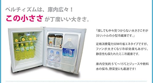 ペルチェ式小型冷蔵庫 35L 小型冷蔵庫 省エネ35リットル型 Peltism(ペルチィズム) 白／黒