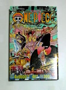 【漫画鑑定品】ONE PIECE BGS9.8 初版 102巻 帯付き Amazon.co.jp: ONE PIECE(ワンピース)102巻 初版帯付き 尾田栄一郎著