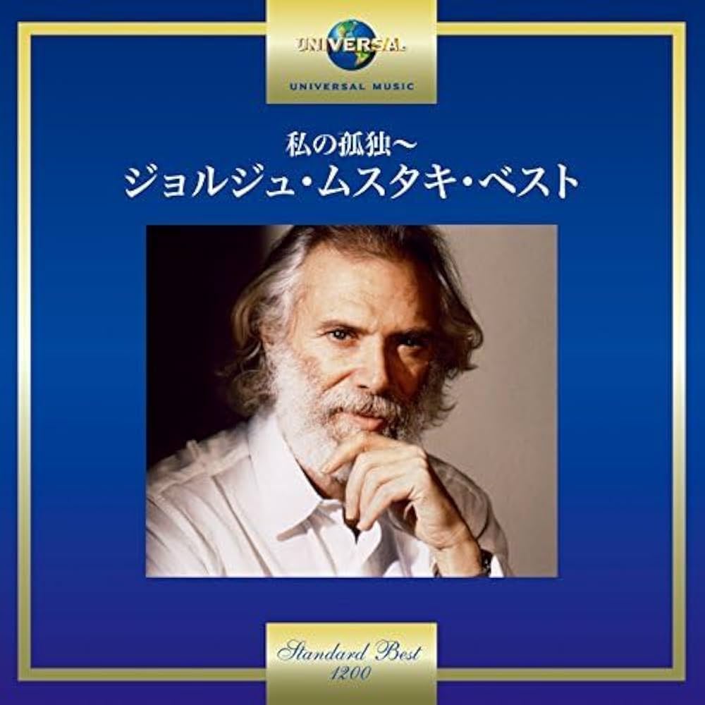 入手困難/3/CD es Moustaki ジョルジュ・ムスタキ 新品/未使用/3/CD Georges Moustaki ジョルジュ・ムスタキ