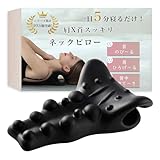 2025新設計 首 ストレッチ 首枕 首と肩甲骨同時ケア 肩甲骨はがし 一日5分で肩と首マッサージ ネックピロー 背中のストレッチ 首まくら ネックリラックスピロー ギフト プレゼント