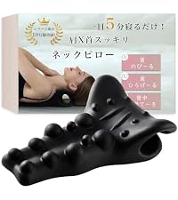 〆ブラック 首枕 ネックピロー 自宅で寝るだけ10分 ストレッチ 首こり 肩 Amazon | 2026新設計 首 ストレッチ 首枕 首と肩甲骨同時ケア 肩甲骨