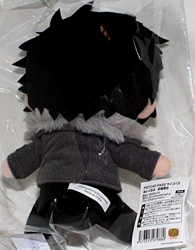 Amazon.co.jp: Gift 狡噛慎也 PSYCHO-PASS サイコパス ぬいぐるみ