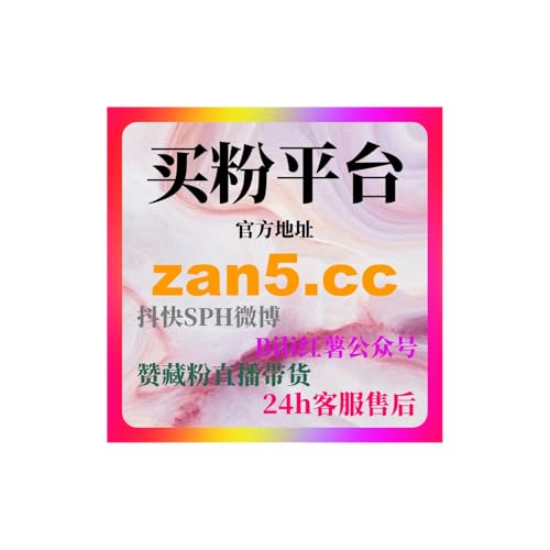 刷流量工具分享微博刷量平台与粉丝购买系统操作经验提高内容推荐