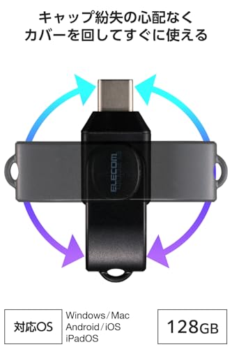 エレコム USBメモリ 128GB USB3.2 Gen1 Type-C MF-CEU3128GBK/E
