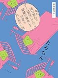 毎日酒を飲みながらゲーム実況してたら膵臓が爆発して何度も死にかけた話