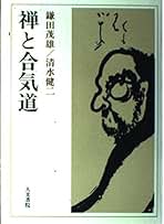 ♦︎ 鎌田茂雄 / 菜根譚 中国の人生調に学ぶ CD12点セット Amazon.co.jp: 人気廃盤NHK名講義 中国の人生訓に学ぶ 菜根譚 CD