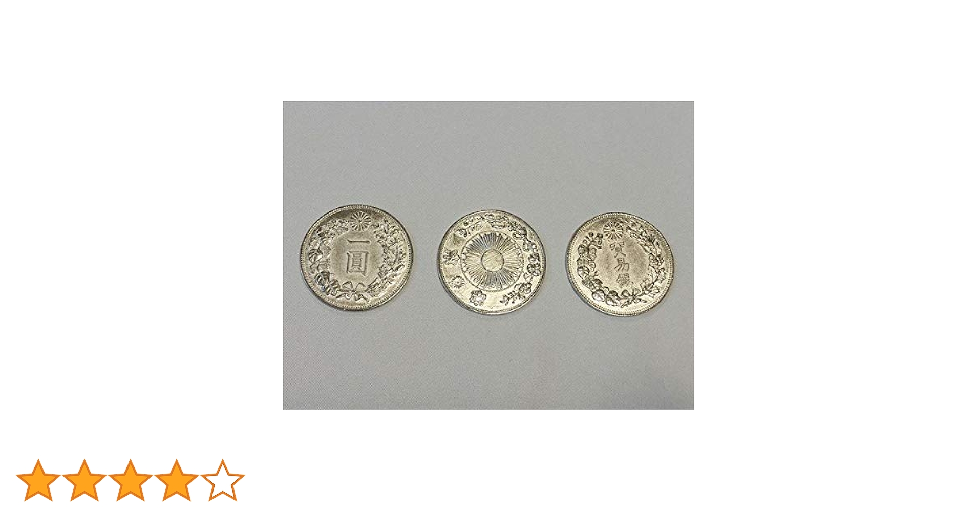 銀貨　レプリカ33g 銀貨 レプリカ33g 銀貨 レプリカ33g Yahoo!オークション -「貿易