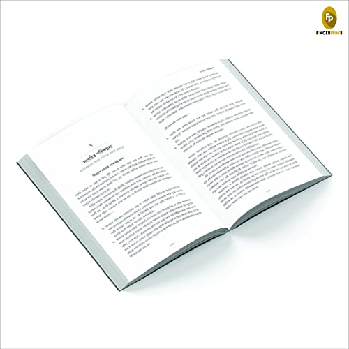 Think and Grow Rich (Bengali) by Napoleon Hill - Image 8