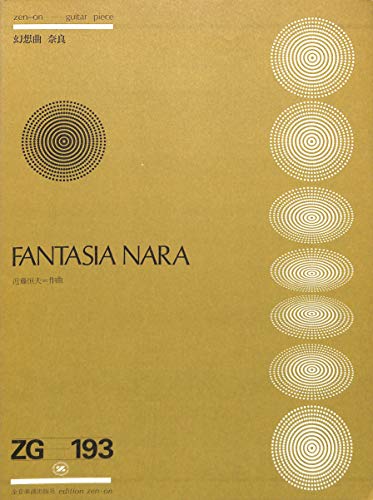 [全音ギターピース]幻想曲 奈良 作曲:近藤恒夫 (ZG193)