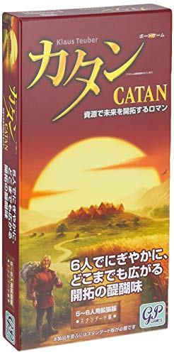 カタン Catan 5 6人用拡張版のルール 評価レビュー 5人や6人の大人数でカタンを楽しめる のんボド