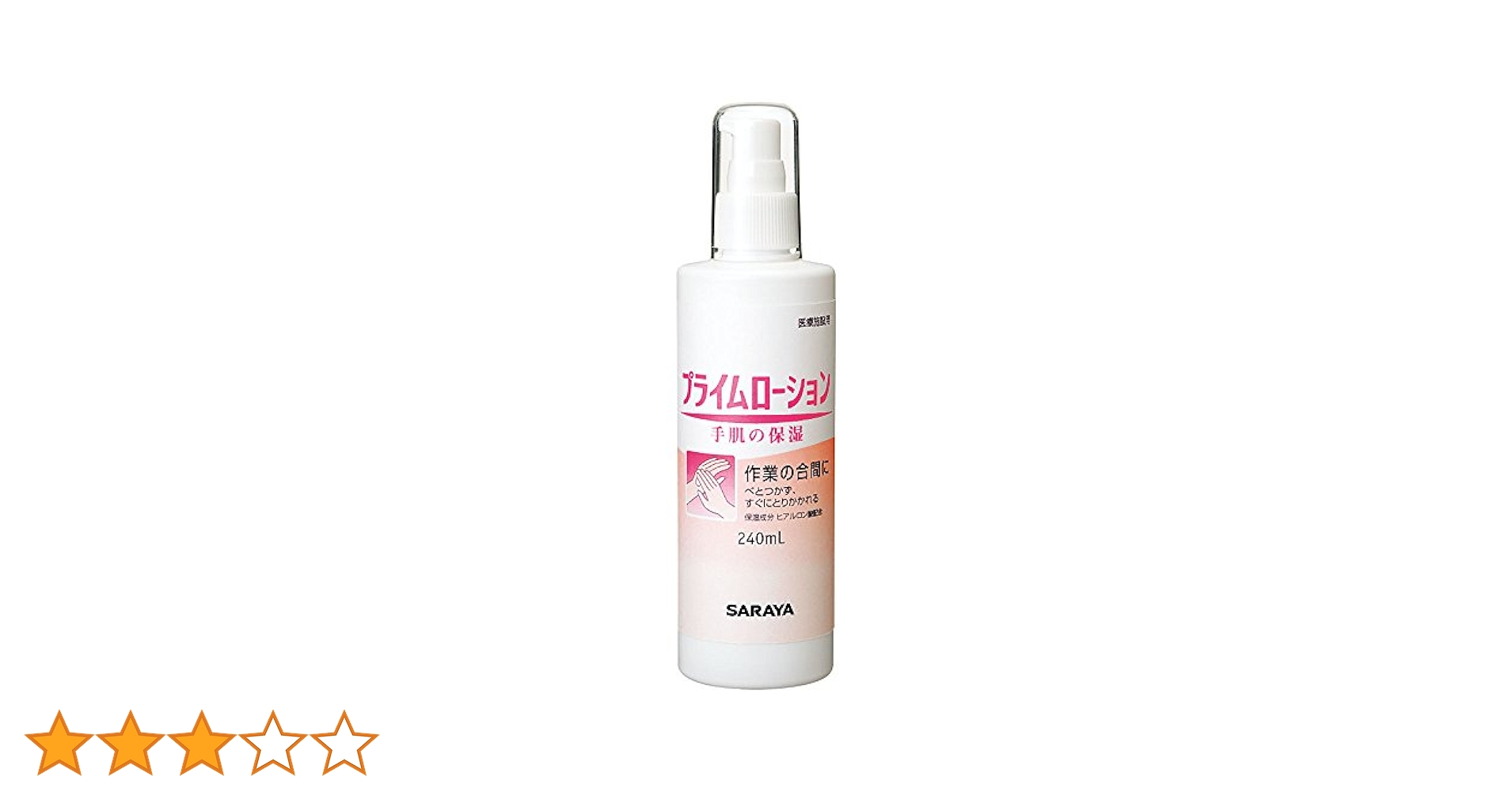SARAYA プライムローション 5本セット A Amazon.co.jp: サラヤ