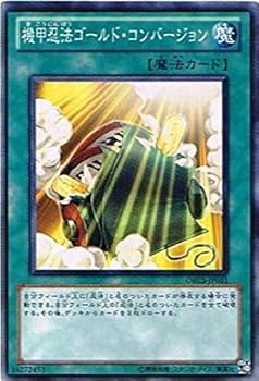 Amazon.co.jp: 遊戯王 ORCS-JP051-N 《機甲忍法ゴールド