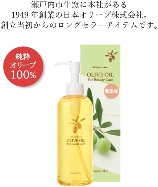 オリーブマノン 化粧用オリーブオイル200ml 【化粧用油】 【糸魚川】
