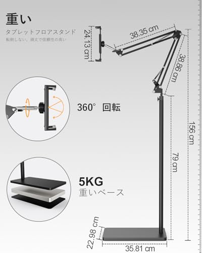 タブレットフロアスタンド、5kgの安定したベースとテーブルクランプを装備、高さ調節可能な伸縮アームは2つのスタンドを装備、iPhone、iPad Pro Air Mini、Galaxy Tab、Kindle、携帯電話(4.5~13インチ)に対応