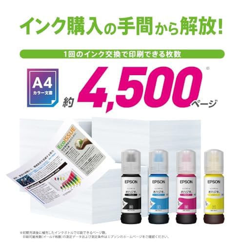 Amazon.co.jp: Epson Printer EcoTank-equipped A4 Color Inkjet Multi