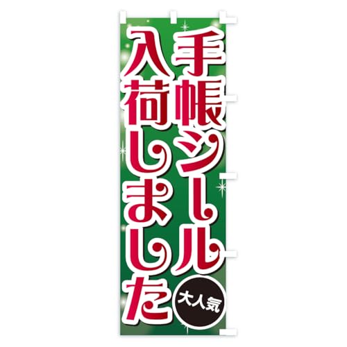 �̂ڂ�� �蒠�V�[�����ׂ��܂��� �V���[�g60x150cm �E�`�` APGX_CSR �O�b�Y�v��/GoodsPro