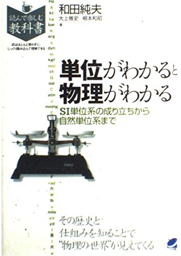 物理学 教科書セット 6冊 物理学 教科書セット 6冊