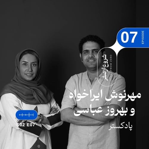 Episode 7 - mehrnosh irankhah & behroz abbasi