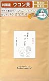 がばい農園 国産 手作り ウコン茶 3g