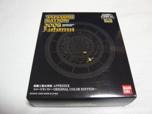 Amazon.co.jp: 聖闘士聖衣神話APPENDIX スコーピオンミロ ORIGINAL