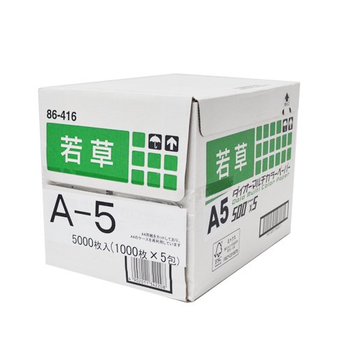 【断裁加工品】大王製紙 ダイオーマルチカラーペーパー(色付きコピー用紙) A5サイズ 5000枚 若草