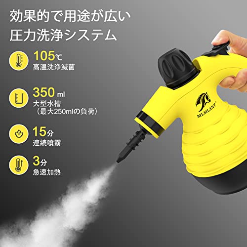 MLMLANT ハンドヘルド スチームクリーナー、スチームクリーナー ハンディ、9ピースのアクセサリーセットを備えた、加圧スチームクリーナー多目的および多面すべての自然で化学薬品を使用しない家庭、キッチン、自動車、用スチームクリーニング、カーペット 掃除 3枚目