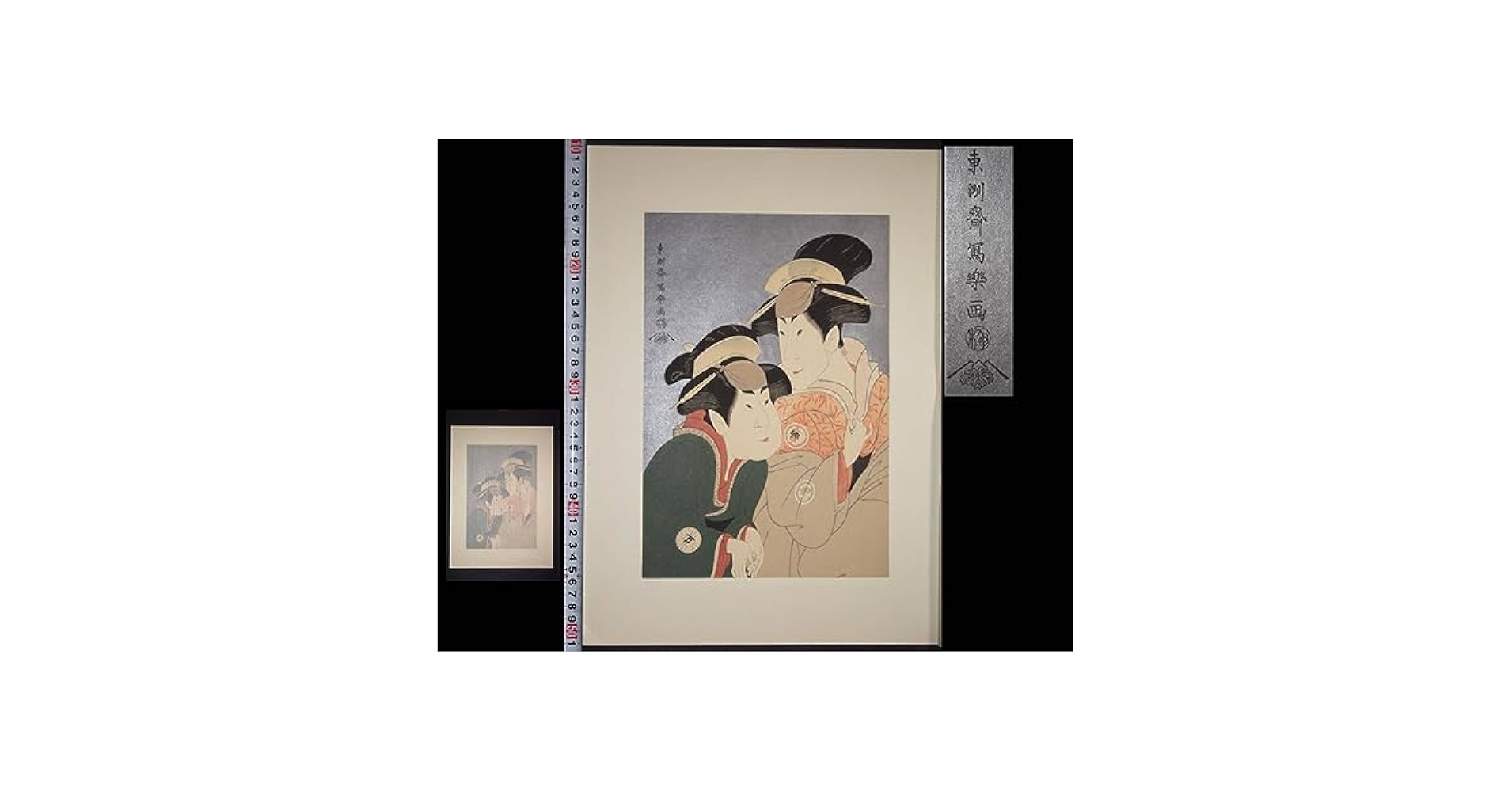 【浮世絵貼り絵アート】東洲斎写楽オマージュ／二代瀬川富三郎の大岸蔵人妻やどり木／ 東洲斎写楽「二世瀬川富三郎の大岸蔵人妻やどり木と中村万世の腰