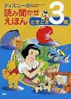 ディズニー  絵本 ディズニースーパーゴールド絵本 ダンボ | 福川 祐司 |本 | 通販